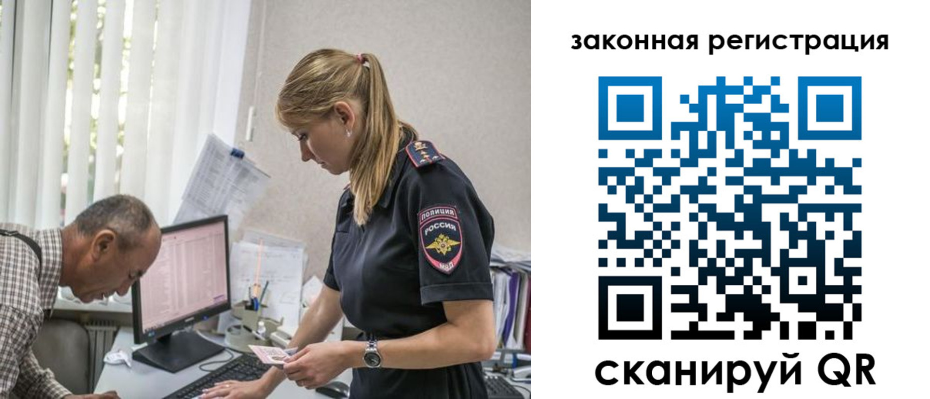 временная регистрация в квартире в Строителе