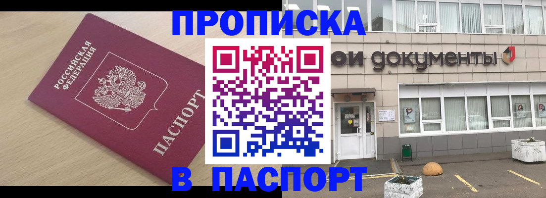миграционный учет в Строителе