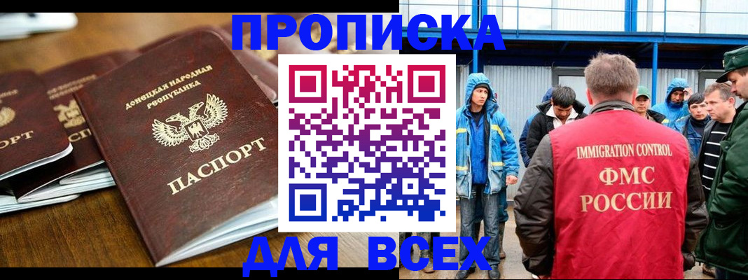 миграционный учет в Строителе